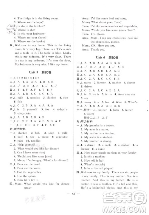 广西师范大学出版社2021课堂小作业英语四年级上册人教版答案 广西师范大学出版社2021课堂小作业英语四年级上册人教版答案