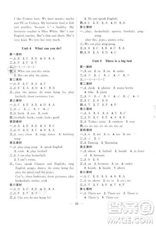 广西师范大学出版社2021课堂小作业英语五年级上册人教版答案 广西师范大学出版社2021课堂小作业英语五年级上册人教版答案