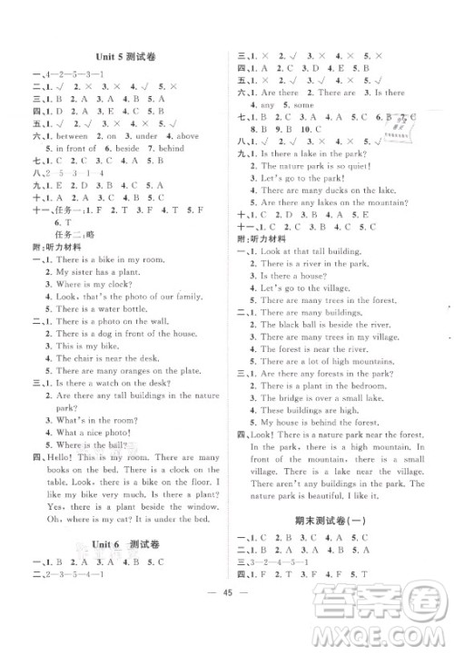 广西师范大学出版社2021课堂小作业英语五年级上册人教版答案 广西师范大学出版社2021课堂小作业英语五年级上册人教版答案