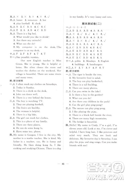 广西师范大学出版社2021课堂小作业英语五年级上册人教版答案 广西师范大学出版社2021课堂小作业英语五年级上册人教版答案