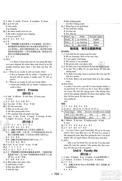 陕西人民教育出版社2021典中点综合应用创新题五年级英语上册HN沪教牛津版答案