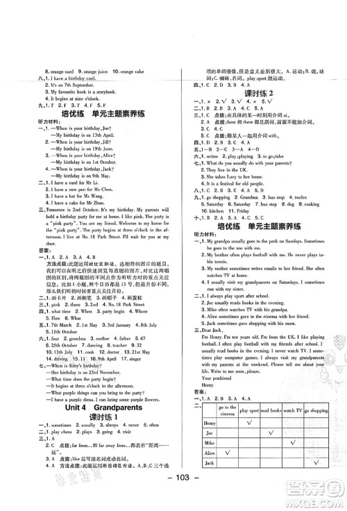 陕西人民教育出版社2021典中点综合应用创新题五年级英语上册HN沪教牛津版答案