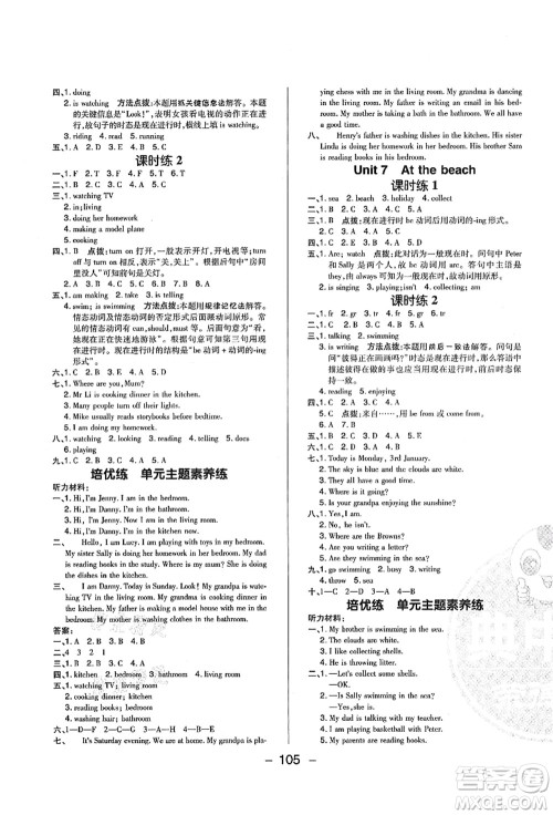 陕西人民教育出版社2021典中点综合应用创新题五年级英语上册HN沪教牛津版答案 陕西人民教育出版社2021典中点综合应用创新题五年级英语上册HN沪教牛津版答案