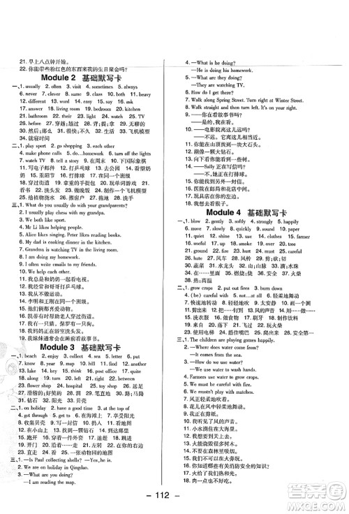 陕西人民教育出版社2021典中点综合应用创新题五年级英语上册HN沪教牛津版答案