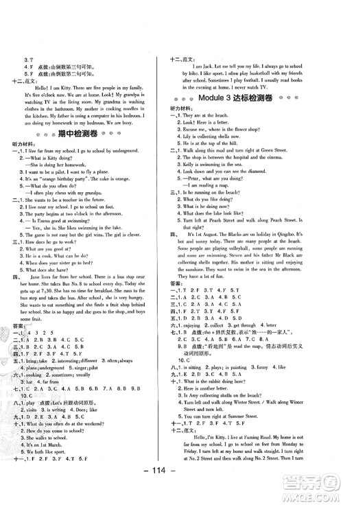 陕西人民教育出版社2021典中点综合应用创新题五年级英语上册HN沪教牛津版答案