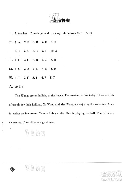 吉林教育出版社2021典中点综合应用创新题五年级英语上册WY外研版山西专版答案