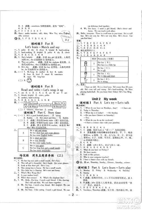 吉林教育出版社2021典中点综合应用创新题五年级英语上册PEP版浙江专版答案 吉林教育出版社2021典中点综合应用创新题五年级英语上册PEP版浙江专版答案