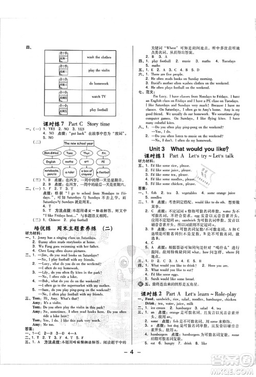 吉林教育出版社2021典中点综合应用创新题五年级英语上册PEP版浙江专版答案