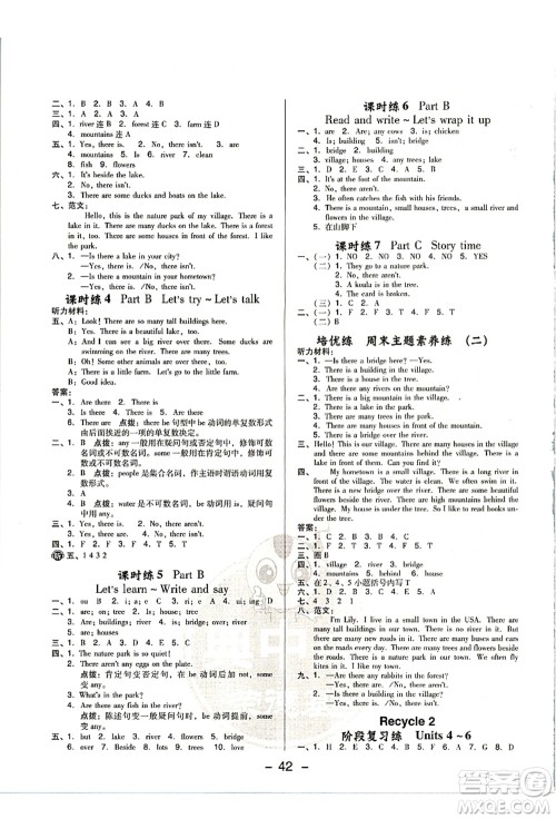 吉林教育出版社2021典中点综合应用创新题五年级英语上册PEP版浙江专版答案 吉林教育出版社2021典中点综合应用创新题五年级英语上册PEP版浙江专版答案