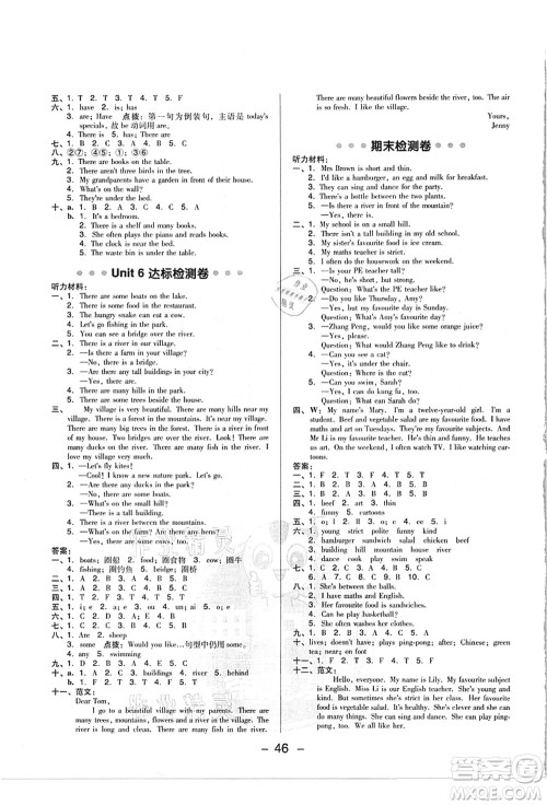 吉林教育出版社2021典中点综合应用创新题五年级英语上册PEP版浙江专版答案 吉林教育出版社2021典中点综合应用创新题五年级英语上册PEP版浙江专版答案