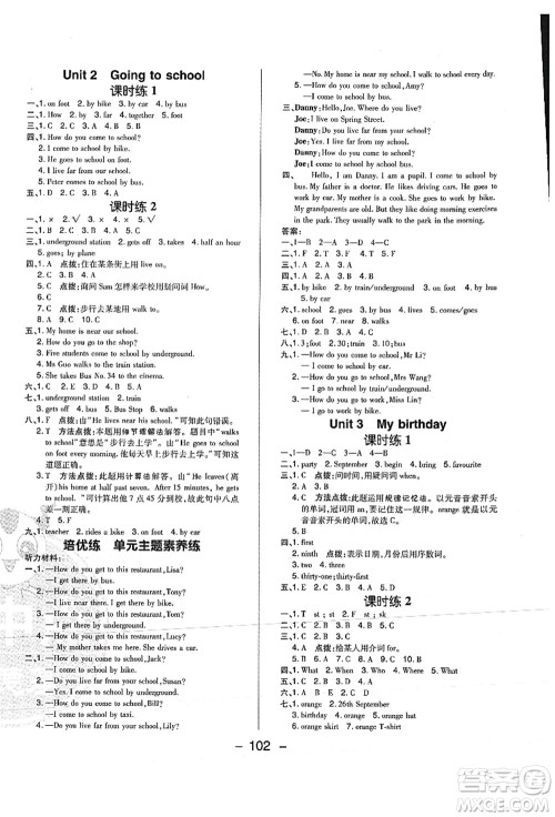 陕西人民教育出版社2021典中点综合应用创新题五年级英语上册HN沪教牛津版山西专版答案