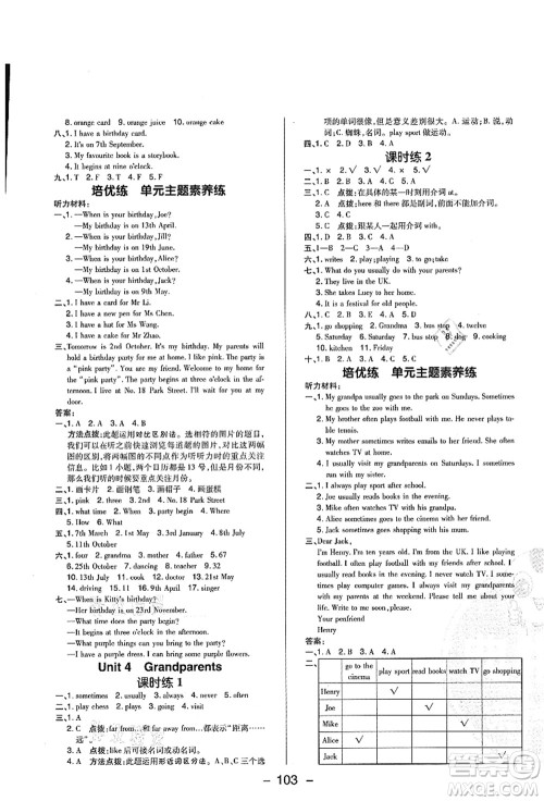 陕西人民教育出版社2021典中点综合应用创新题五年级英语上册HN沪教牛津版山西专版答案