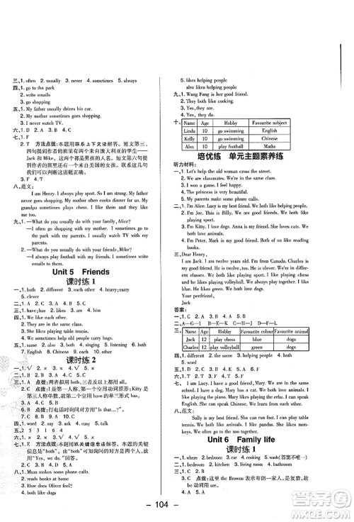 陕西人民教育出版社2021典中点综合应用创新题五年级英语上册HN沪教牛津版山西专版答案