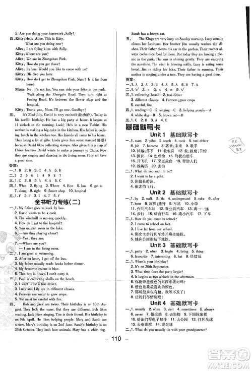 陕西人民教育出版社2021典中点综合应用创新题五年级英语上册HN沪教牛津版山西专版答案 陕西人民教育出版社2021典中点综合应用创新题五年级英语上册HN沪教牛津版山西专版答案