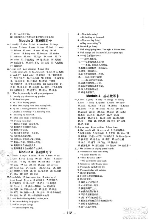 陕西人民教育出版社2021典中点综合应用创新题五年级英语上册HN沪教牛津版山西专版答案 陕西人民教育出版社2021典中点综合应用创新题五年级英语上册HN沪教牛津版山西专版答案