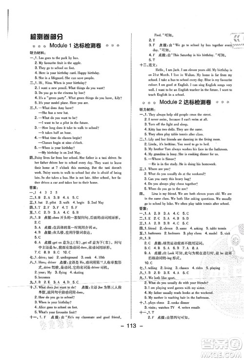 陕西人民教育出版社2021典中点综合应用创新题五年级英语上册HN沪教牛津版山西专版答案