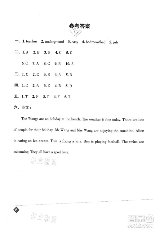 陕西人民教育出版社2021典中点综合应用创新题五年级英语上册HN沪教牛津版山西专版答案 陕西人民教育出版社2021典中点综合应用创新题五年级英语上册HN沪教牛津版山西专版答案