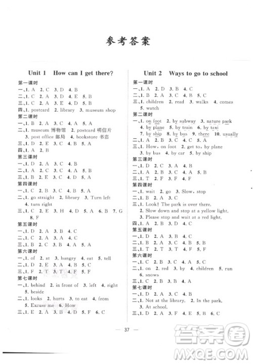 广西师范大学出版社2021课堂小作业英语六年级上册人教版答案 广西师范大学出版社2021课堂小作业英语六年级上册人教版答案