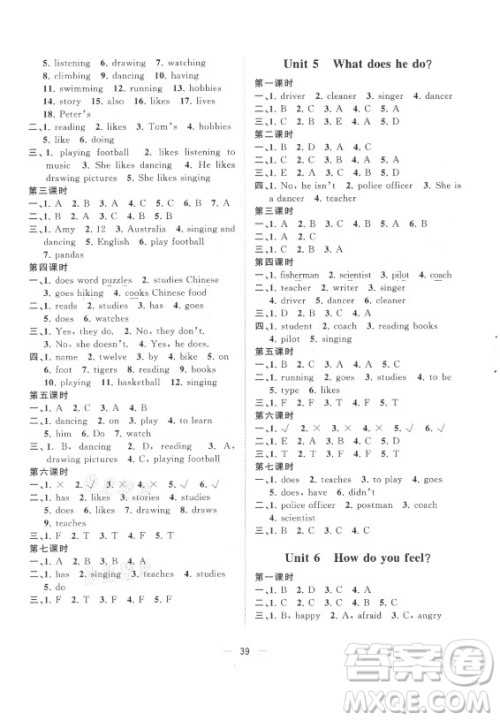 广西师范大学出版社2021课堂小作业英语六年级上册人教版答案 广西师范大学出版社2021课堂小作业英语六年级上册人教版答案