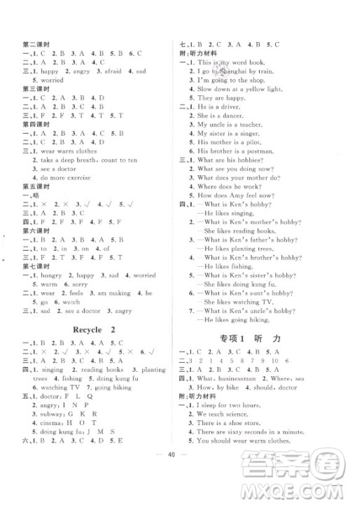 广西师范大学出版社2021课堂小作业英语六年级上册人教版答案 广西师范大学出版社2021课堂小作业英语六年级上册人教版答案