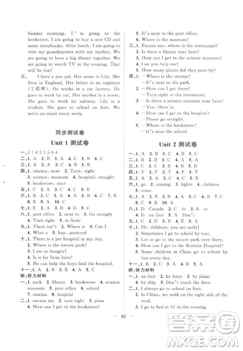 广西师范大学出版社2021课堂小作业英语六年级上册人教版答案 广西师范大学出版社2021课堂小作业英语六年级上册人教版答案