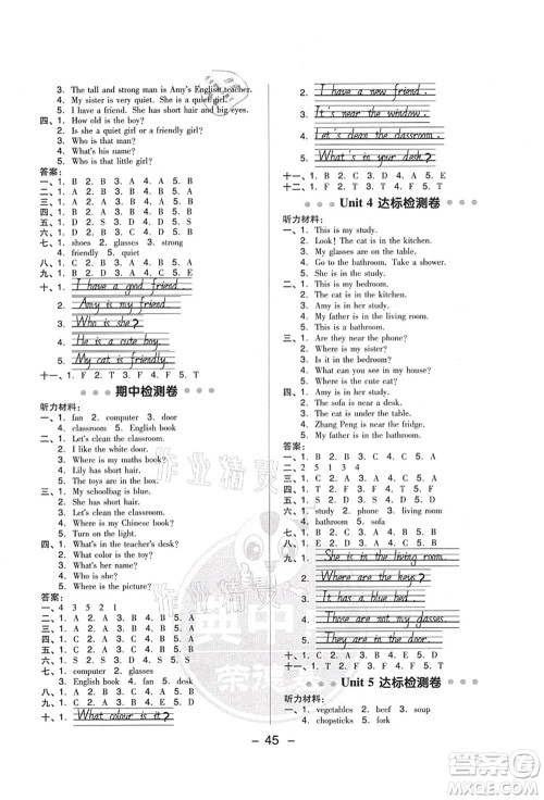 吉林教育出版社2021典中点综合应用创新题四年级英语上册PEP版答案 吉林教育出版社2021典中点综合应用创新题四年级英语上册PEP版答案