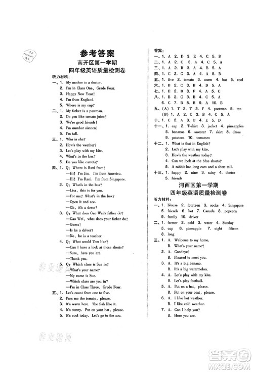 吉林教育出版社2021典中点综合应用创新题四年级英语上册R精通版答案