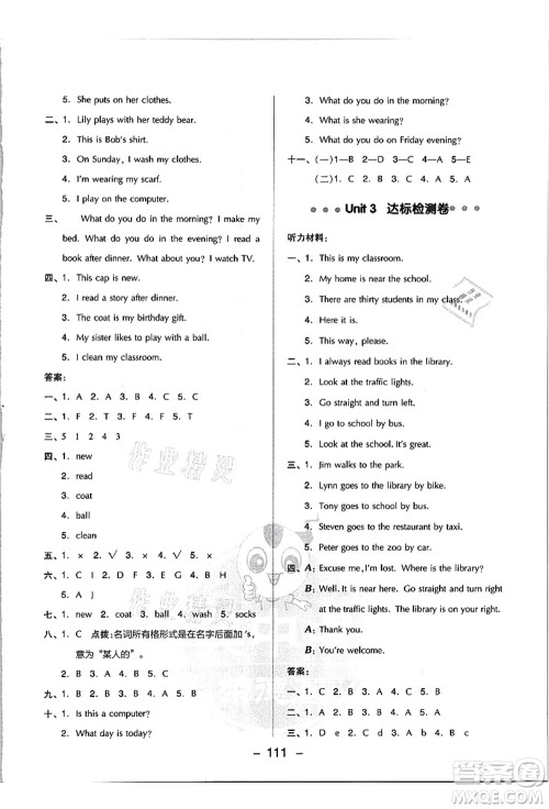 吉林教育出版社2021典中点综合应用创新题四年级英语上册JJ冀教版答案 吉林教育出版社2021典中点综合应用创新题四年级英语上册JJ冀教版答案