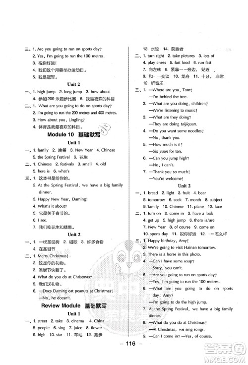 吉林教育出版社2021典中点综合应用创新题四年级英语上册WY外研版答案