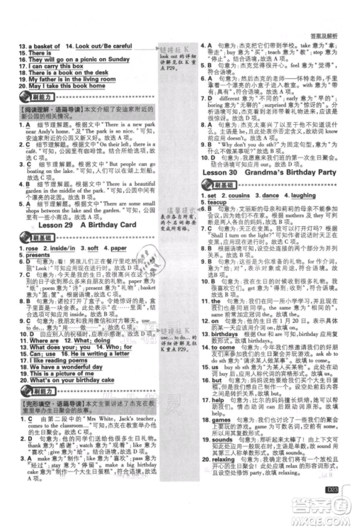 开明出版社2021初中必刷题七年级上册英语冀教版参考答案 开明出版社2021初中必刷题七年级上册英语冀教版参考答案