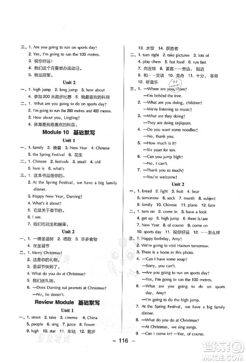 吉林教育出版社2021典中点综合应用创新题四年级英语上册WY外研版山西专版答案 吉林教育出版社2021典中点综合应用创新题四年级英语上册WY外研版山西专版答案