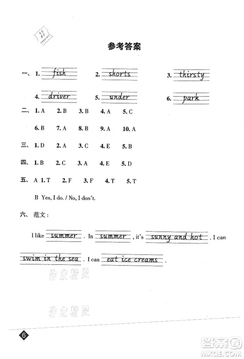 陕西人民教育出版社2021典中点综合应用创新题四年级英语上册HN沪教牛津版山西专版答案 陕西人民教育出版社2021典中点综合应用创新题四年级英语上册HN沪教牛津版山西专版答案