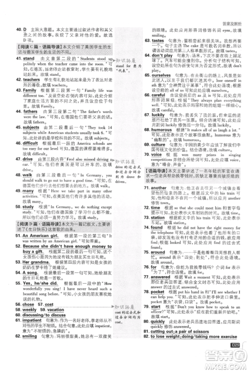 开明出版社2021初中必刷题八年级上册英语译林版参考答案 开明出版社2021初中必刷题八年级上册英语译林版参考答案