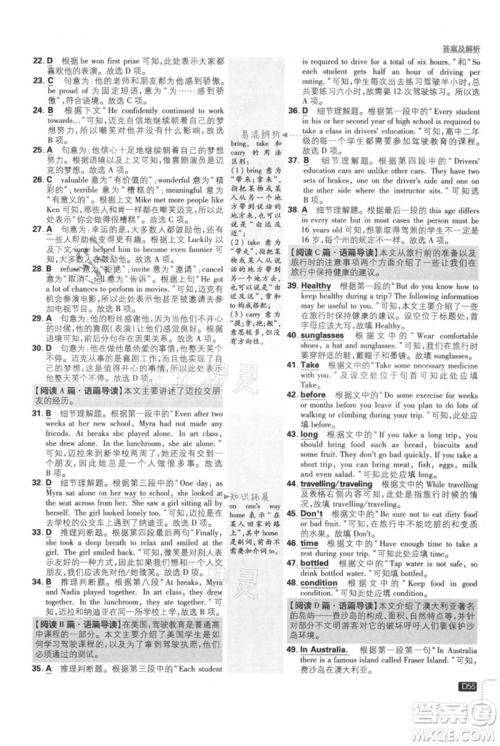 开明出版社2021初中必刷题八年级上册英语译林版参考答案 开明出版社2021初中必刷题八年级上册英语译林版参考答案