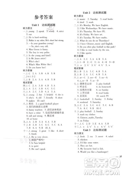 济南出版社2021黄冈360定制密卷英语五年级上册PEP人教版答案