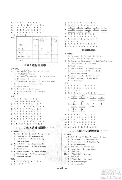 吉林教育出版社2021典中点综合应用创新题三年级英语上册PEP版答案