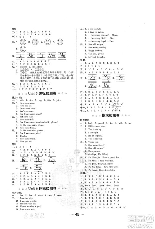 吉林教育出版社2021典中点综合应用创新题三年级英语上册PEP版答案