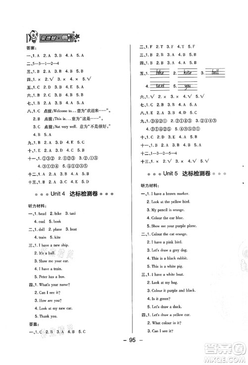 吉林教育出版社2021典中点综合应用创新题三年级英语上册R精通版答案