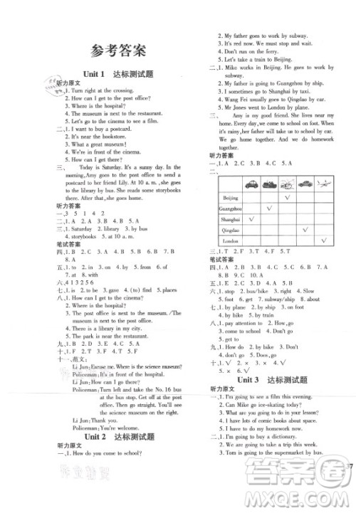 济南出版社2021黄冈360定制密卷英语六年级上册PEP人教版答案