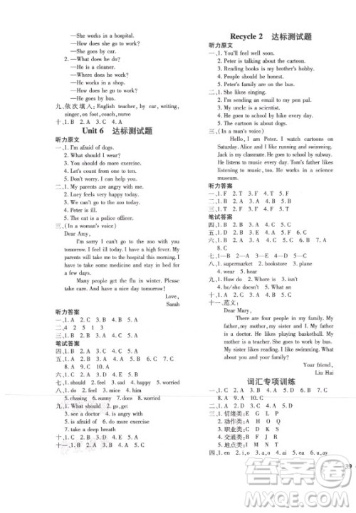 济南出版社2021黄冈360定制密卷英语六年级上册PEP人教版答案