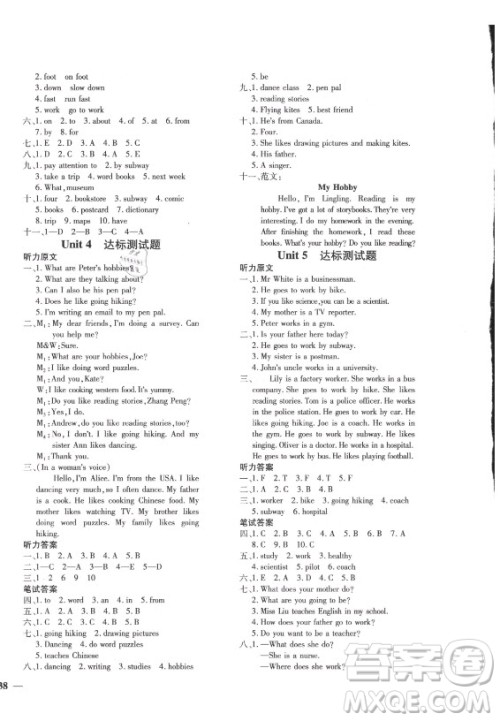 济南出版社2021黄冈360定制密卷英语六年级上册PEP人教版答案