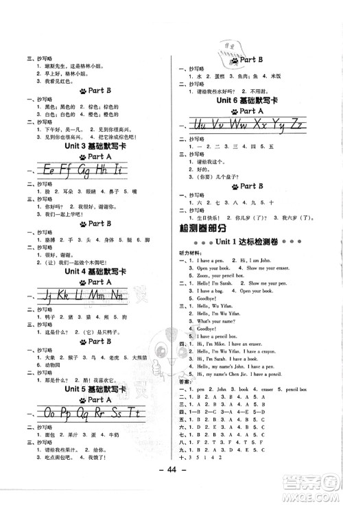 吉林教育出版社2021典中点综合应用创新题三年级英语上册PEP版浙江专版答案