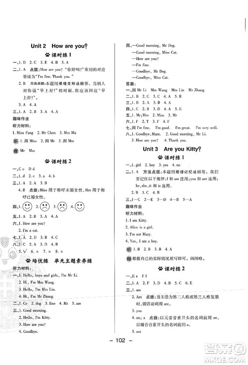 陕西人民教育出版社2021典中点综合应用创新题三年级英语上册HN沪教牛津版山西专版答案