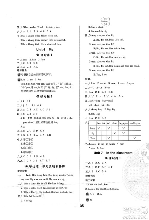 陕西人民教育出版社2021典中点综合应用创新题三年级英语上册HN沪教牛津版山西专版答案