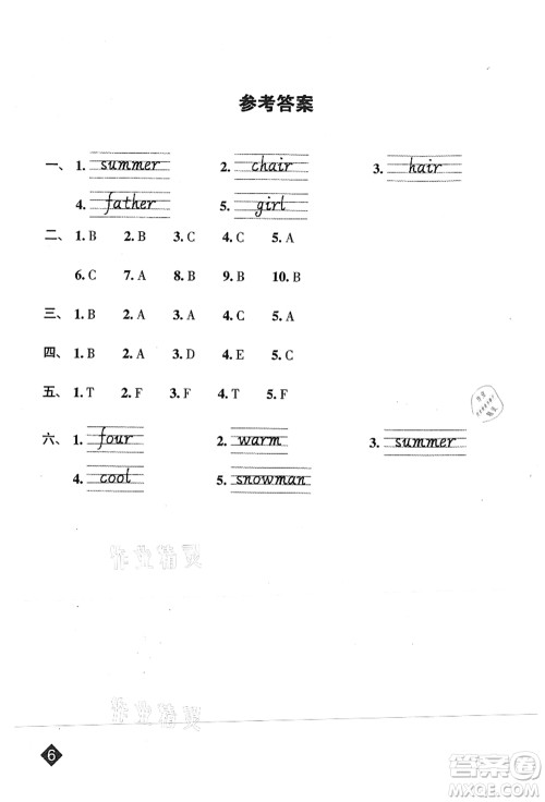 陕西人民教育出版社2021典中点综合应用创新题三年级英语上册HN沪教牛津版山西专版答案