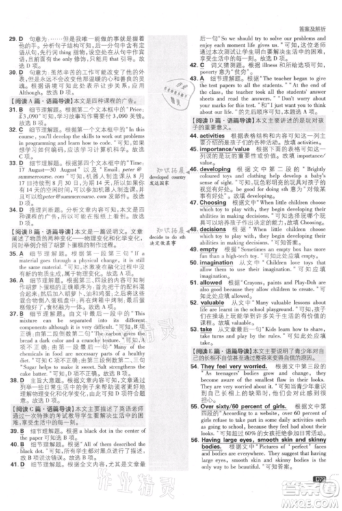 开明出版社2021初中必刷题九年级英语译林版参考答案