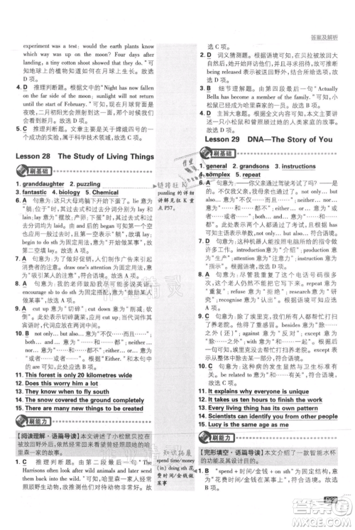 开明出版社2021初中必刷题九年级上册英语冀教版参考答案 开明出版社2021初中必刷题九年级上册英语冀教版参考答案