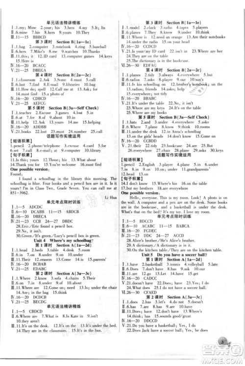 安徽大学出版社2021创新课堂创新作业本七年级上册英语人教版参考答案