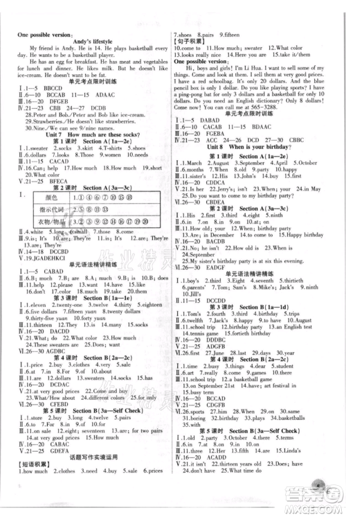 安徽大学出版社2021创新课堂创新作业本七年级上册英语人教版参考答案 安徽大学出版社2021创新课堂创新作业本七年级上册英语人教版参考答案