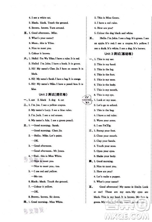 西安出版社2021秋季53全优卷小学英语三年级上册RP人教版答案 西安出版社2021秋季53全优卷小学英语三年级上册RP人教版答案